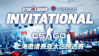 SL i上海邀請賽CSGO亞太區