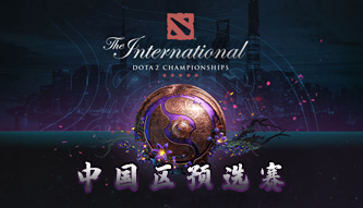 TI9中國區預選賽海選