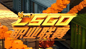 CSGO職業聯賽S2