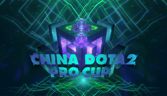 中國DOTA2職業杯