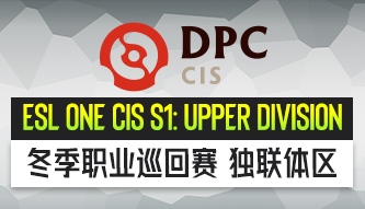 DPC 2021獨聯體S級S1