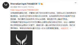 Lou三簽被拒 XtremeGaming戰(zhàn)隊(duì)著手備戰(zhàn)Ti11預(yù)選賽